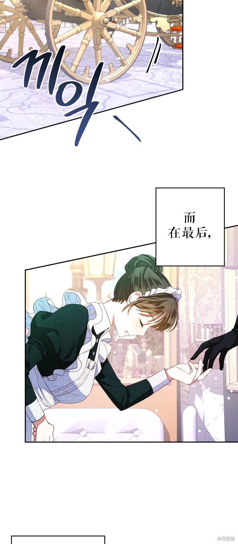 《比起成为公主，侍女才是我的天职》第5话 第25页