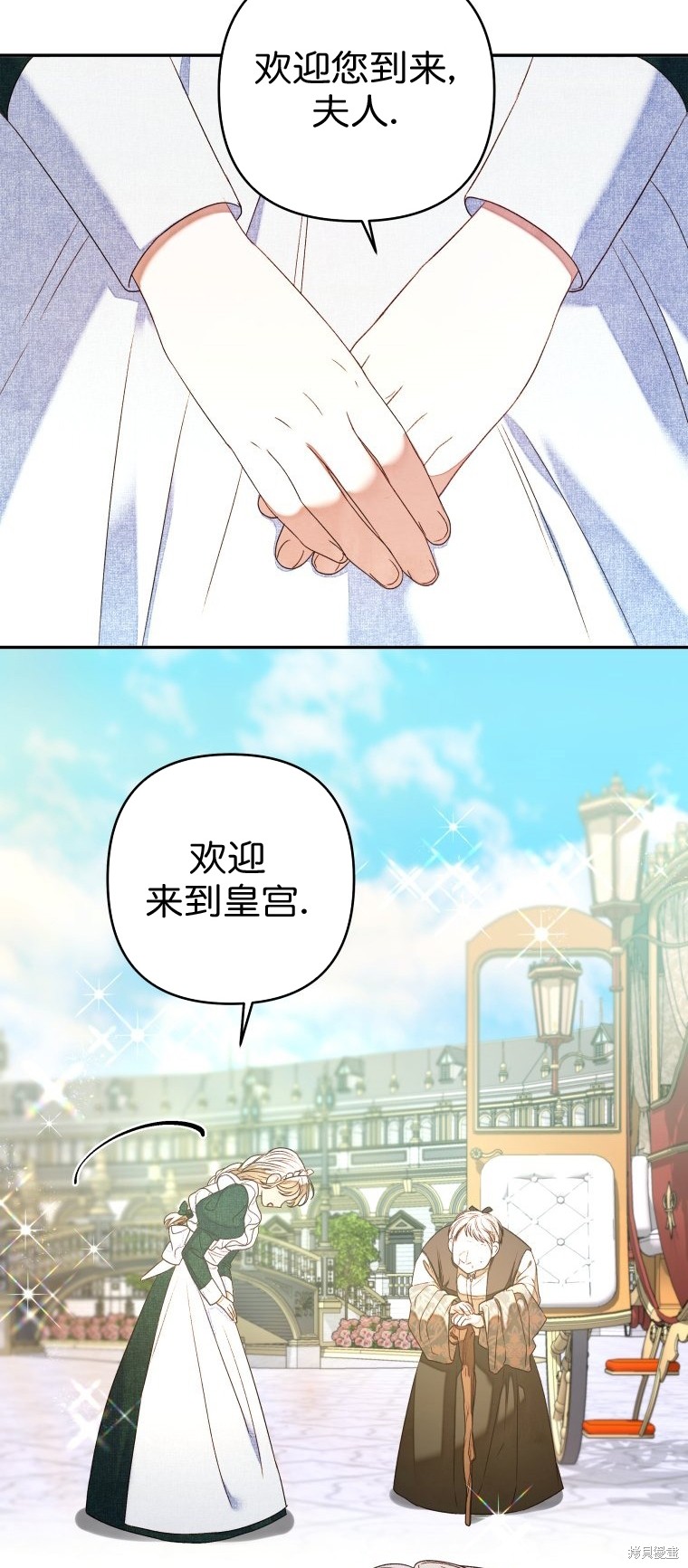 《比起成为公主，侍女才是我的天职》第5话 第38页