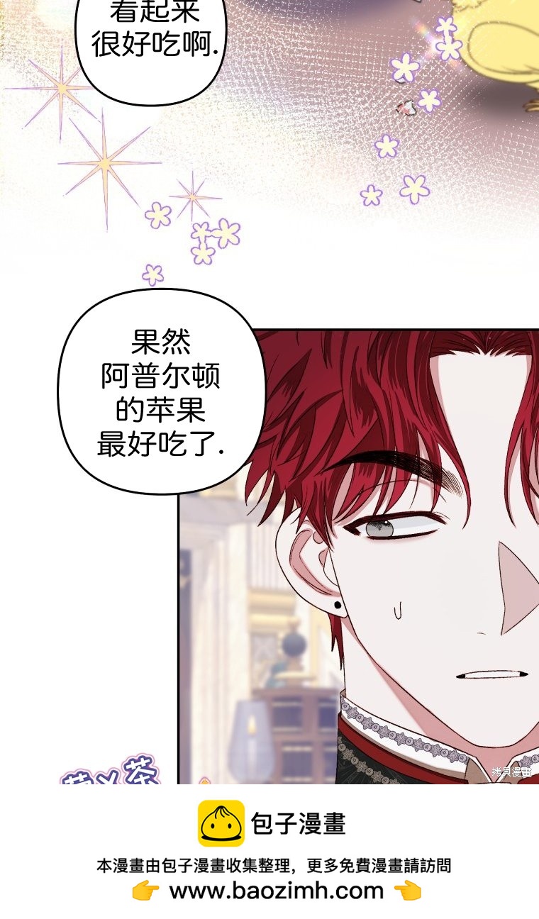 《比起成为公主，侍女才是我的天职》第4话 第50页