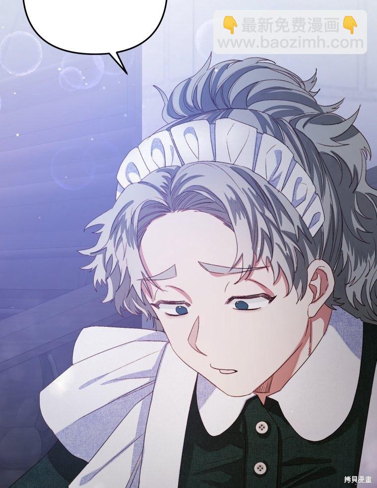 《比起成为公主，侍女才是我的天职》第3话 第37页