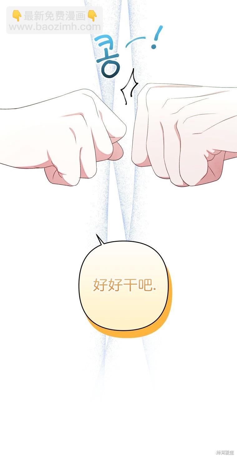 《比起成为公主，侍女才是我的天职》第5话 第14页