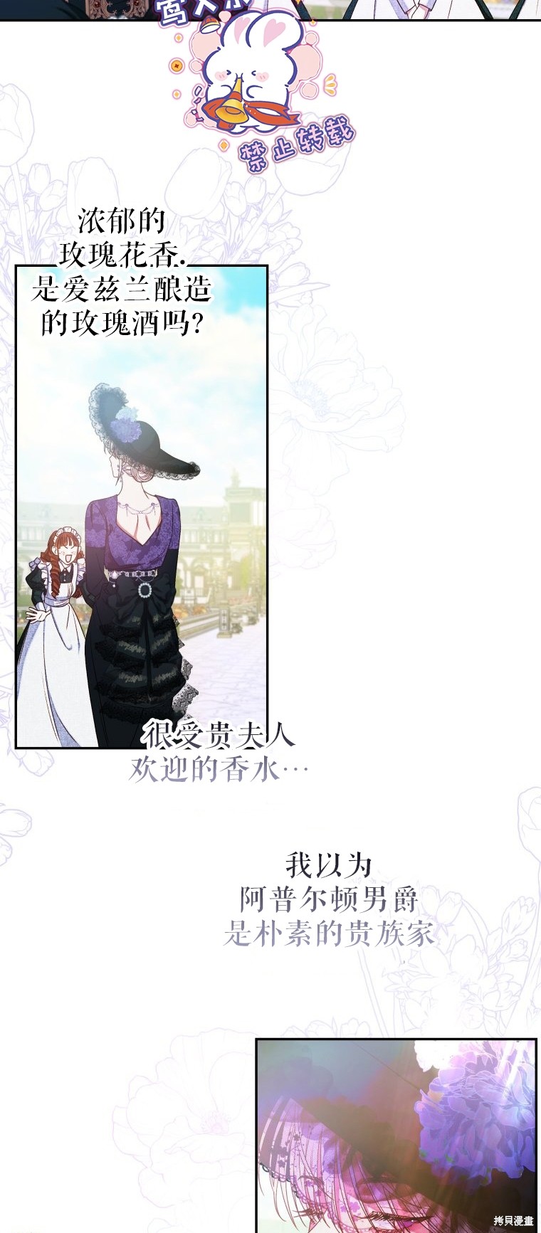 《比起成为公主，侍女才是我的天职》第5话 第32页