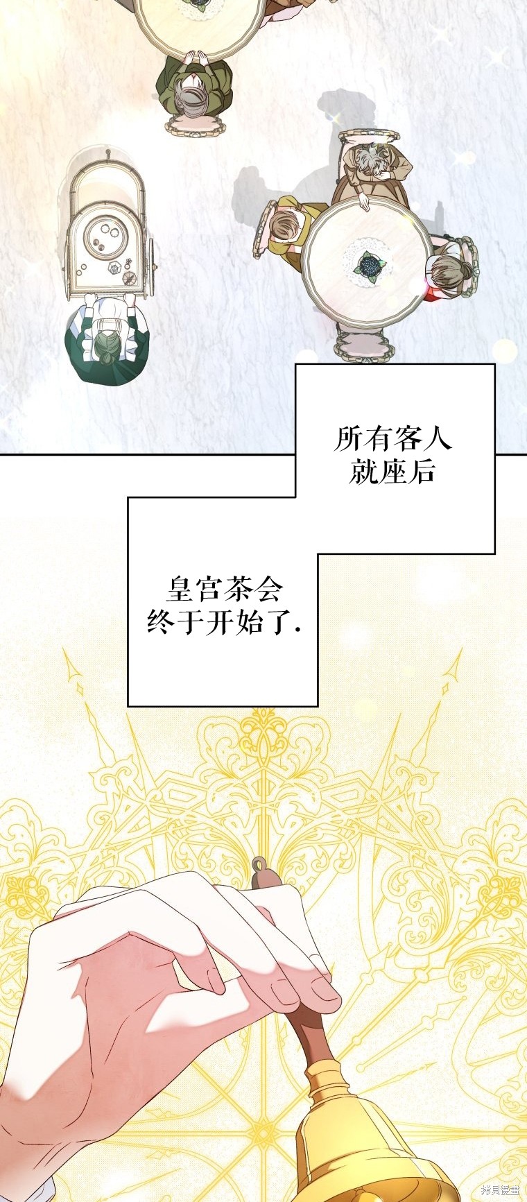 《比起成为公主，侍女才是我的天职》第5话 第42页