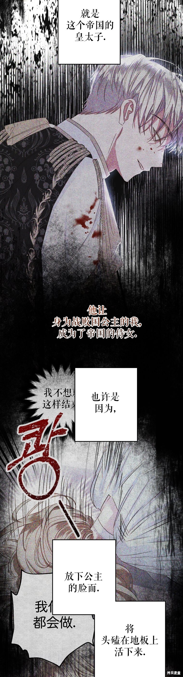 《比起成为公主，侍女才是我的天职》第2话 第28页