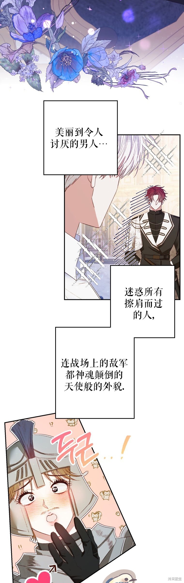 《比起成为公主，侍女才是我的天职》第2话 第33页