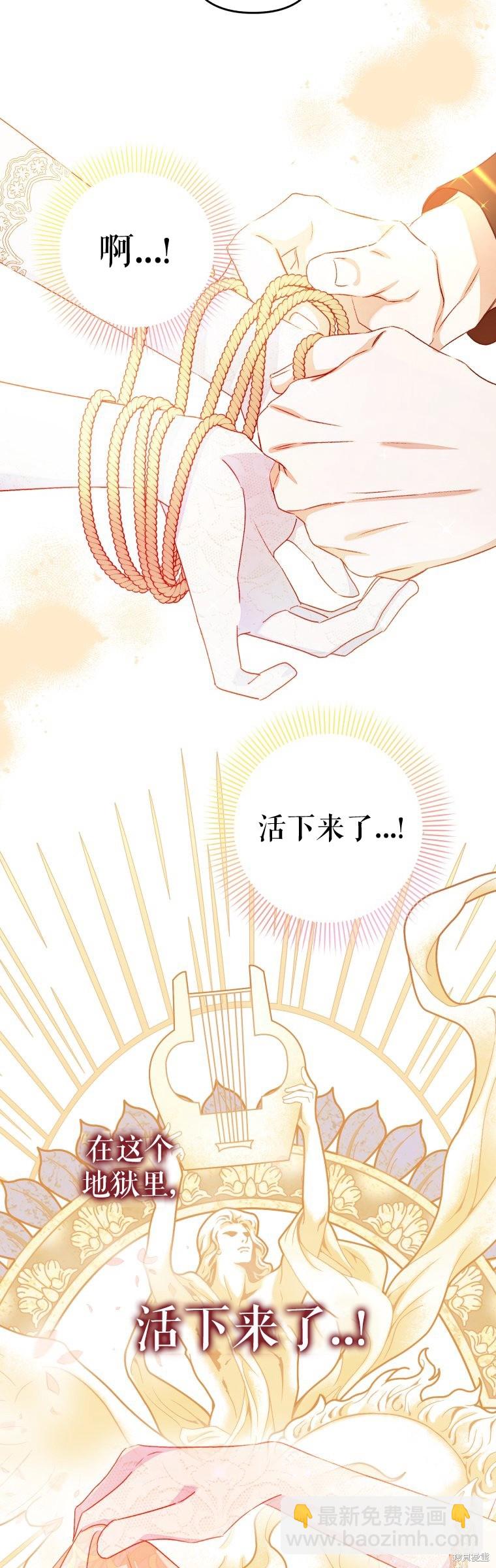 《比起成为公主，侍女才是我的天职》第2话 第7页