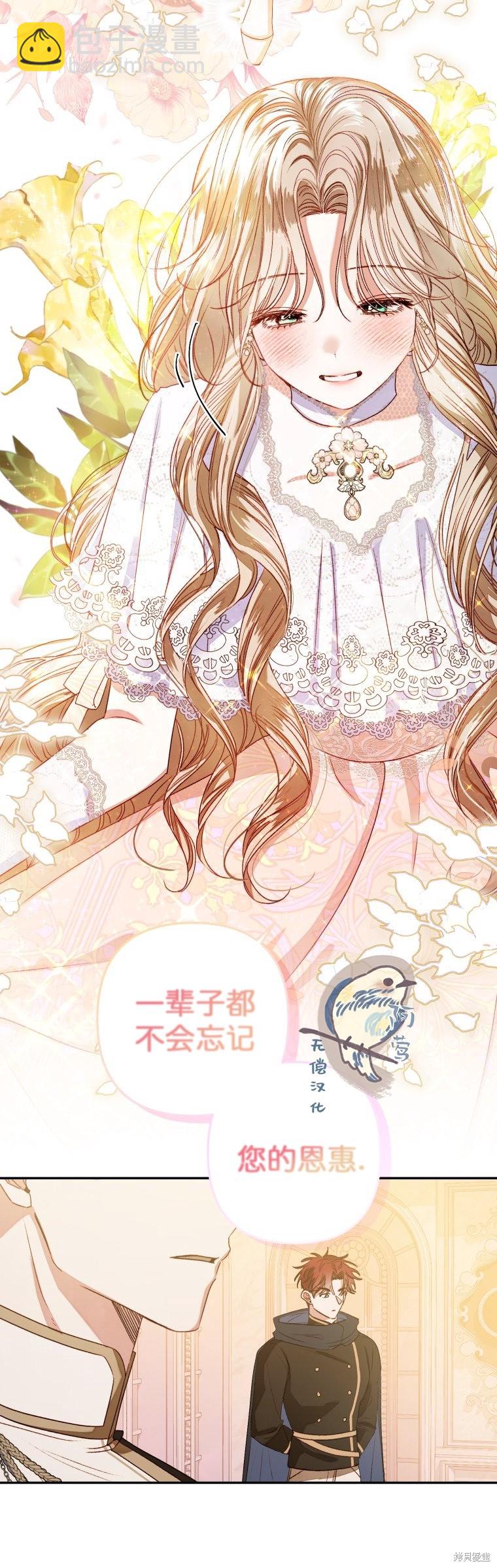 《比起成为公主，侍女才是我的天职》第2话 第9页