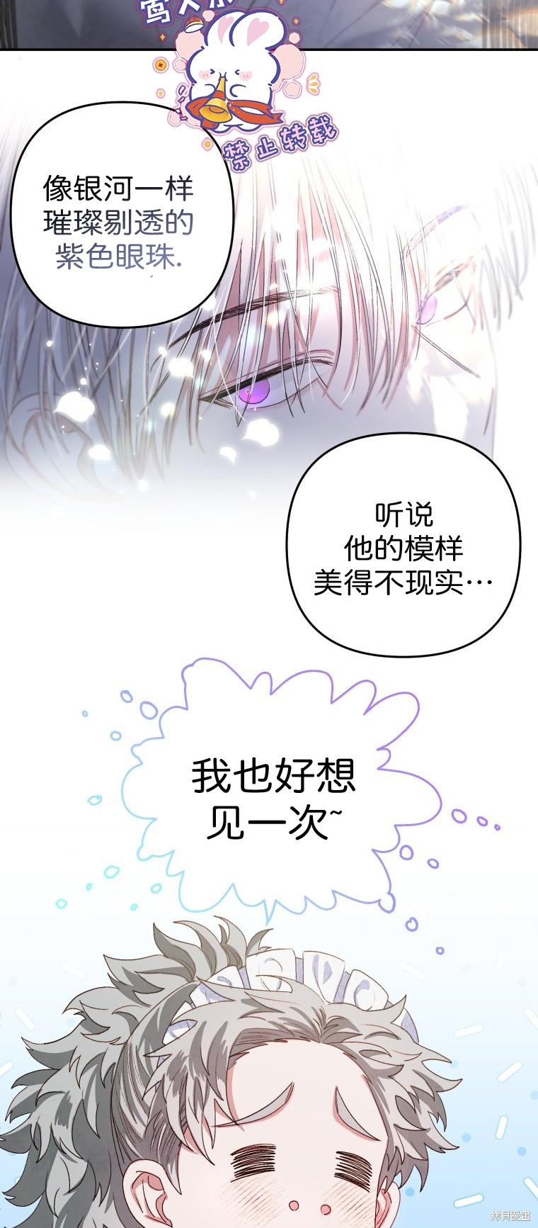 《比起成为公主，侍女才是我的天职》第4话 第26页