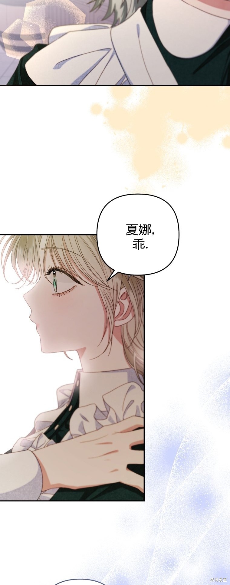 《比起成为公主，侍女才是我的天职》第4话 第34页