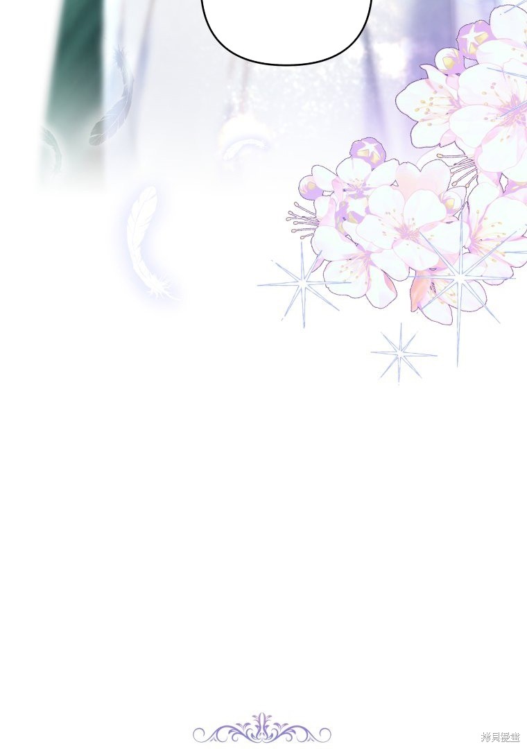 《比起成为公主，侍女才是我的天职》第6话 第11页