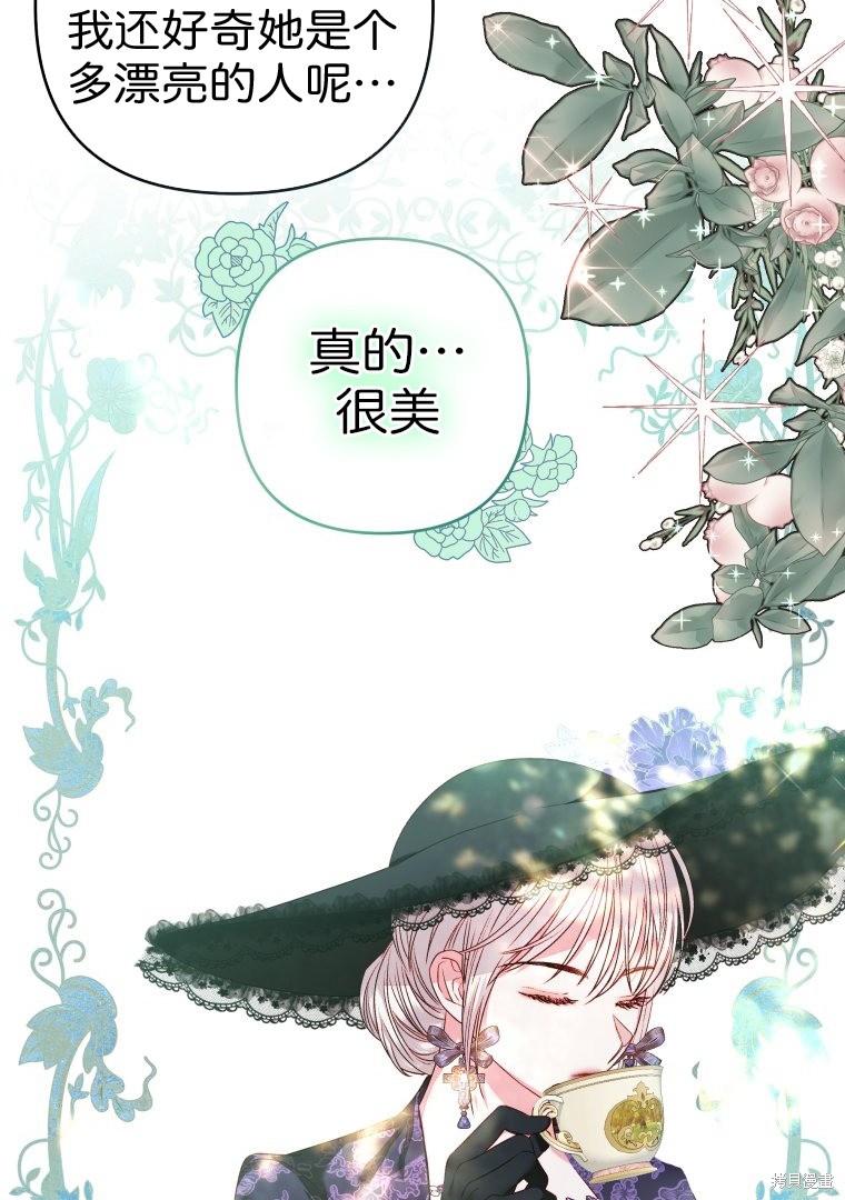 《比起成为公主，侍女才是我的天职》第6话 第22页