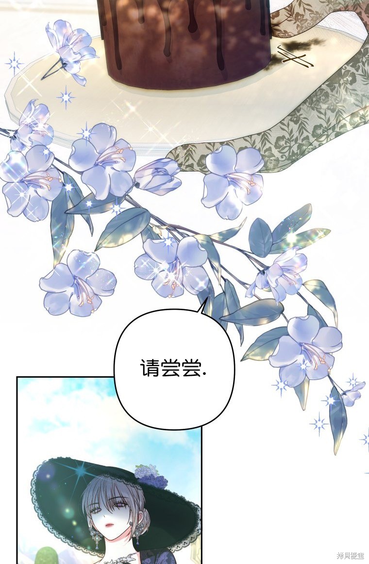 《比起成为公主，侍女才是我的天职》第6话 第30页