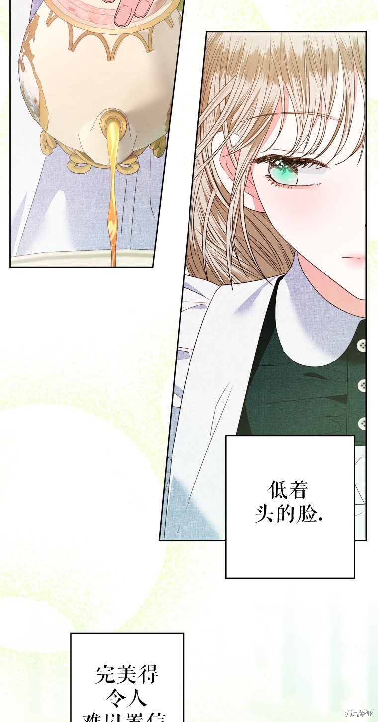 《比起成为公主，侍女才是我的天职》第8话 第18页