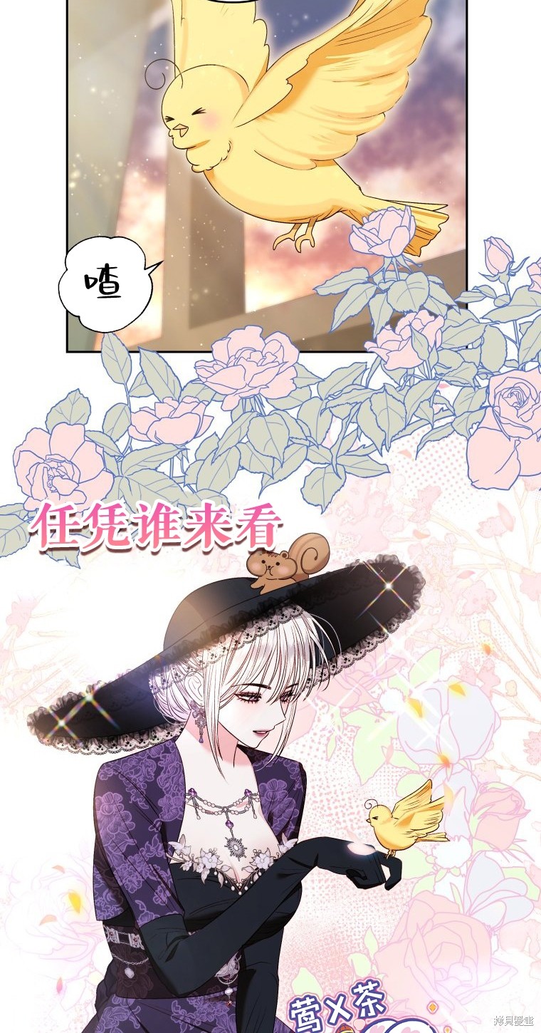 《比起成为公主，侍女才是我的天职》第8话 第7页