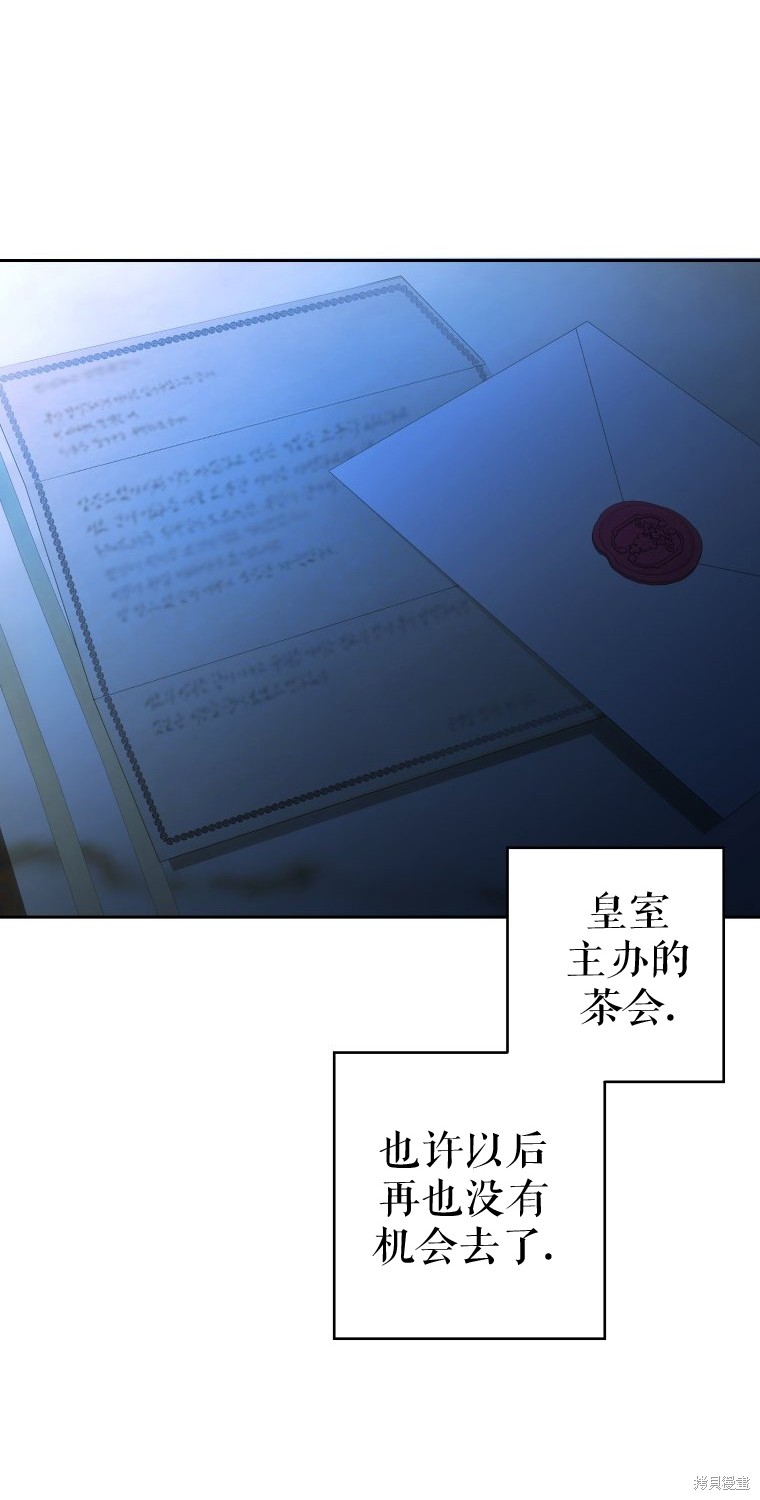 《比起成为公主，侍女才是我的天职》第9话 第10页