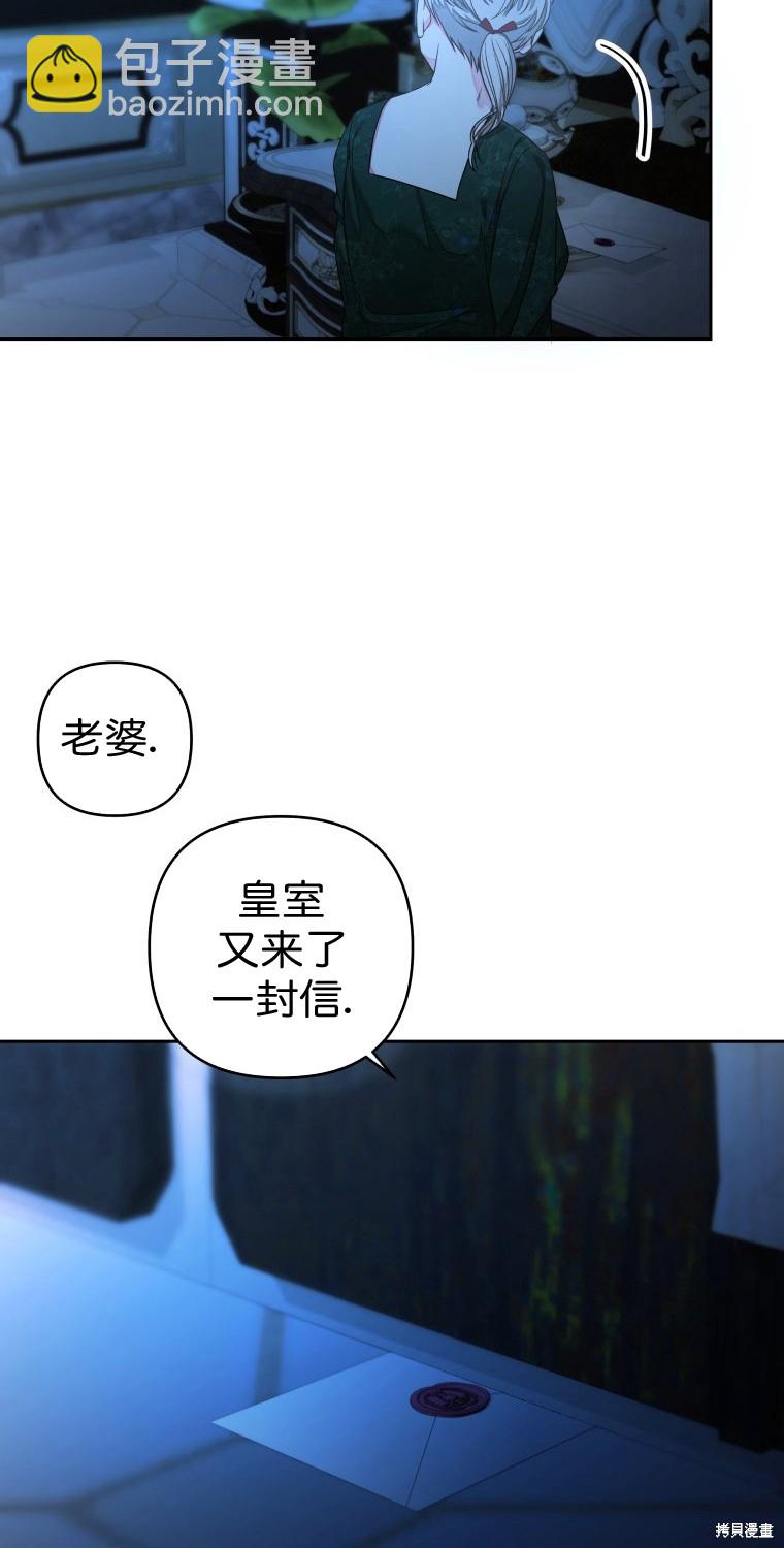 《比起成为公主，侍女才是我的天职》第9话 第18页