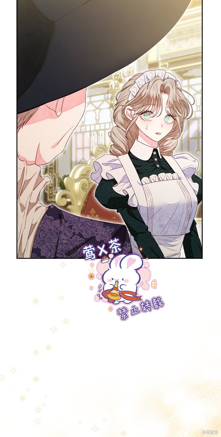《比起成为公主，侍女才是我的天职》第9话 第8页