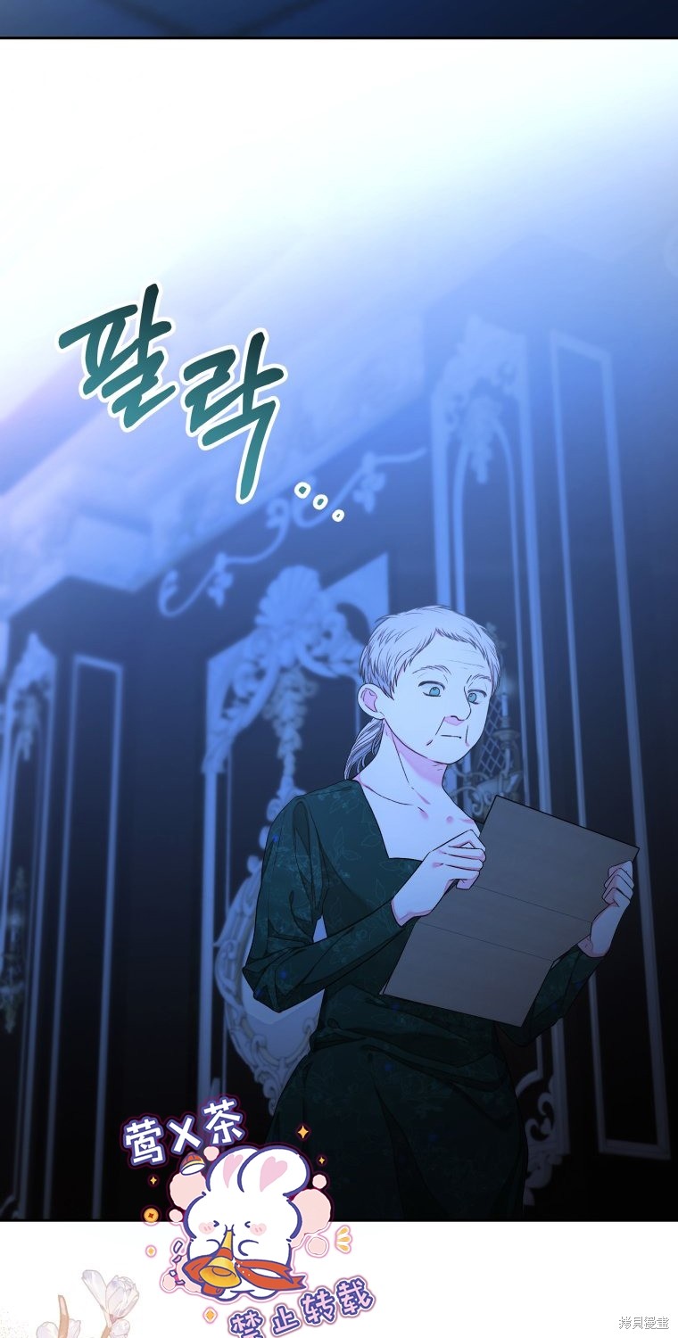 《比起成为公主，侍女才是我的天职》第9话 第19页