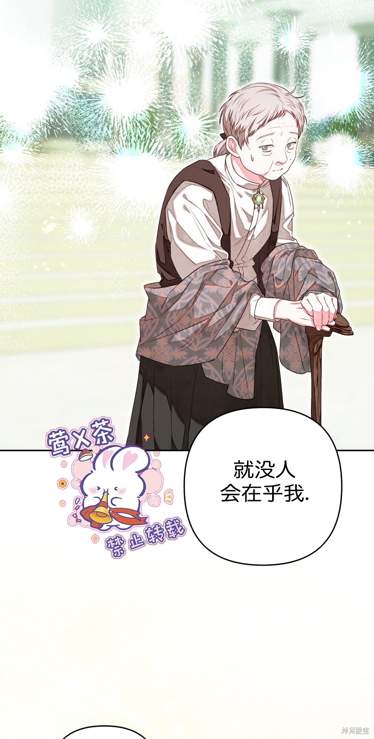 《比起成为公主，侍女才是我的天职》第9话 第22页