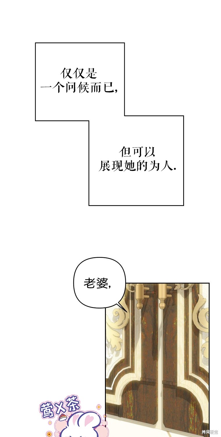 《比起成为公主，侍女才是我的天职》第9话 第36页