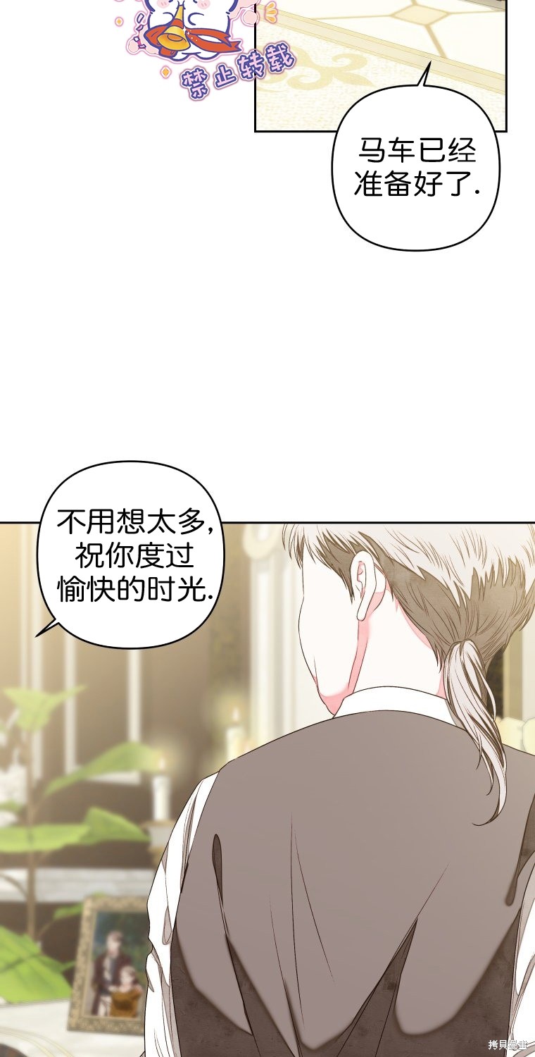 《比起成为公主，侍女才是我的天职》第9话 第37页