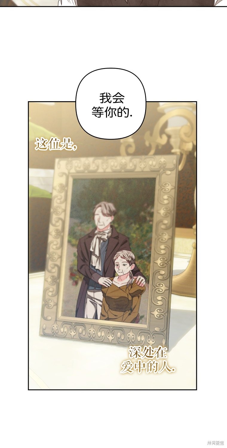 《比起成为公主，侍女才是我的天职》第9话 第38页
