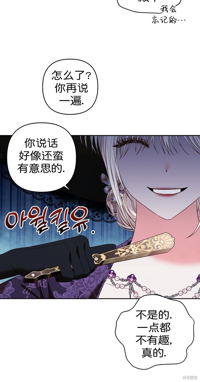 《比起成为公主，侍女才是我的天职》第8话 第3页