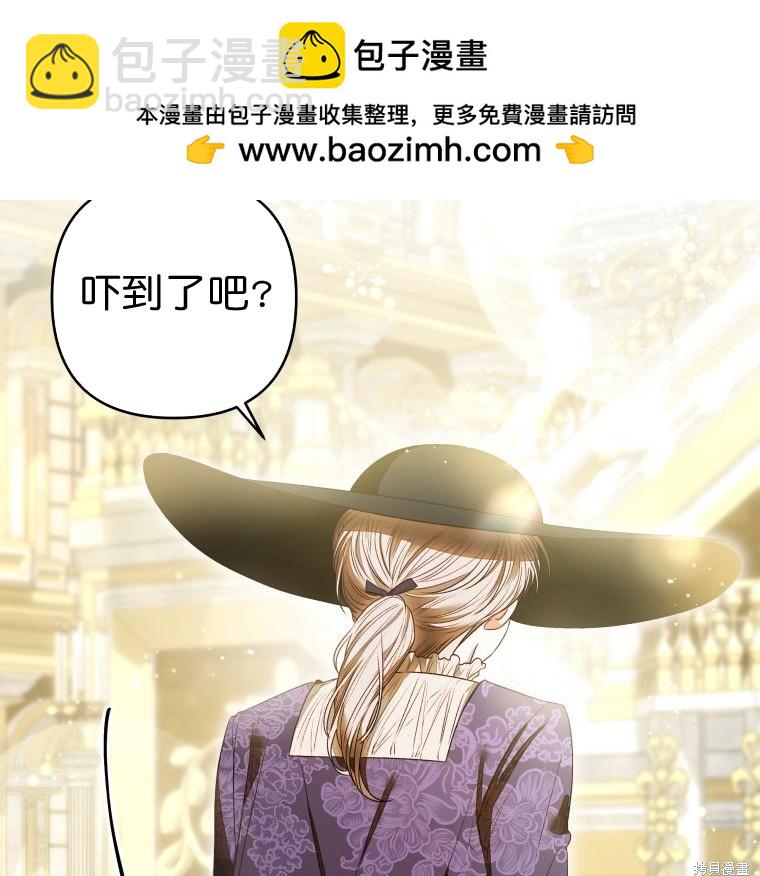 《比起成为公主，侍女才是我的天职》第8话 第46页