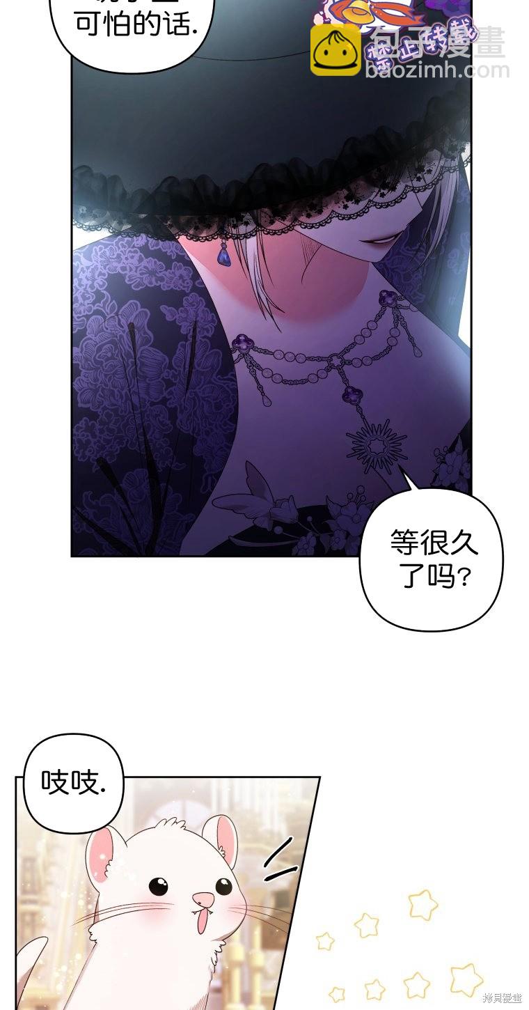 《比起成为公主，侍女才是我的天职》第8话 第5页