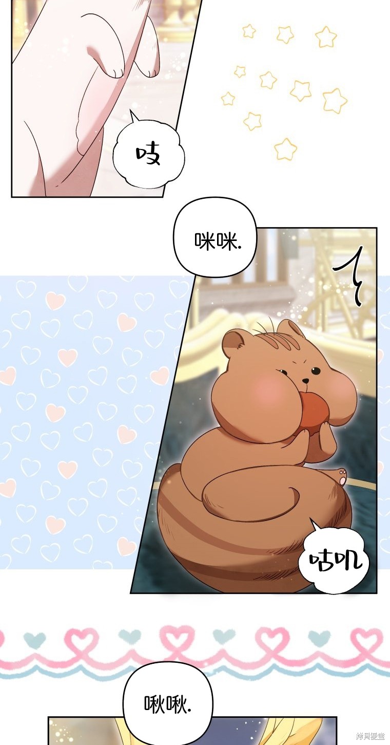 《比起成为公主，侍女才是我的天职》第8话 第6页