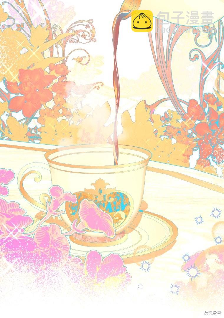 《比起成为公主，侍女才是我的天职》第6话 第14页