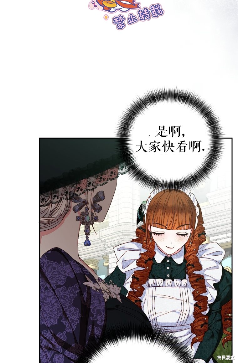 《比起成为公主，侍女才是我的天职》第6话 第27页