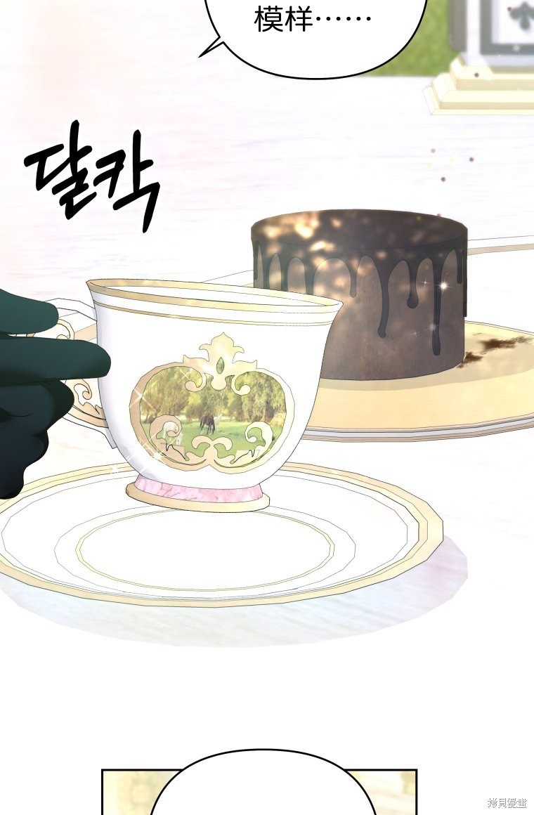 《比起成为公主，侍女才是我的天职》第6话 第33页