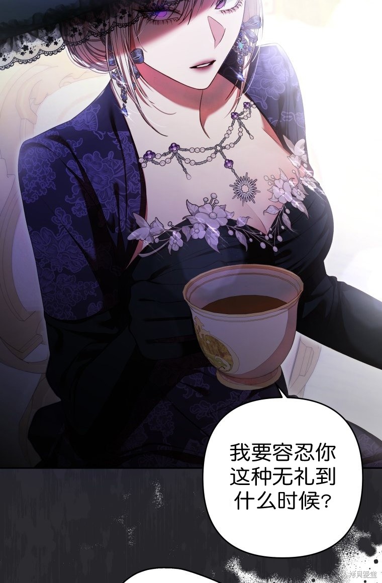 《比起成为公主，侍女才是我的天职》第6话 第35页