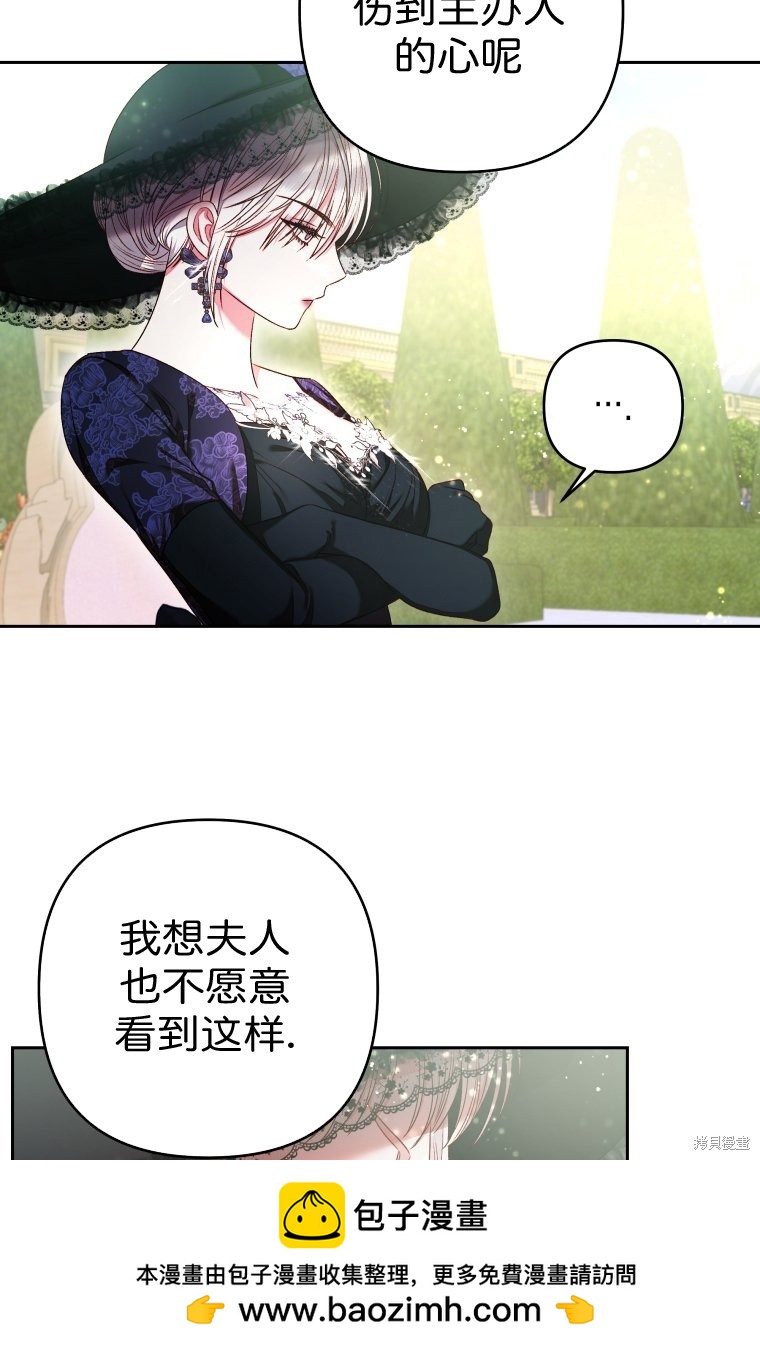 《比起成为公主，侍女才是我的天职》第6话 第50页