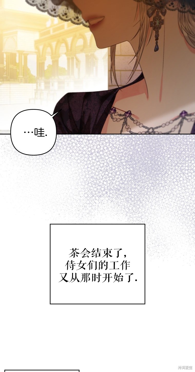 《比起成为公主，侍女才是我的天职》第7话 第34页
