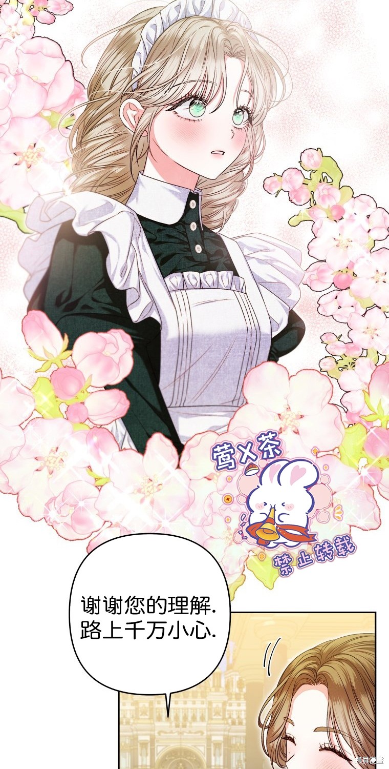 《比起成为公主，侍女才是我的天职》第7话 第20页