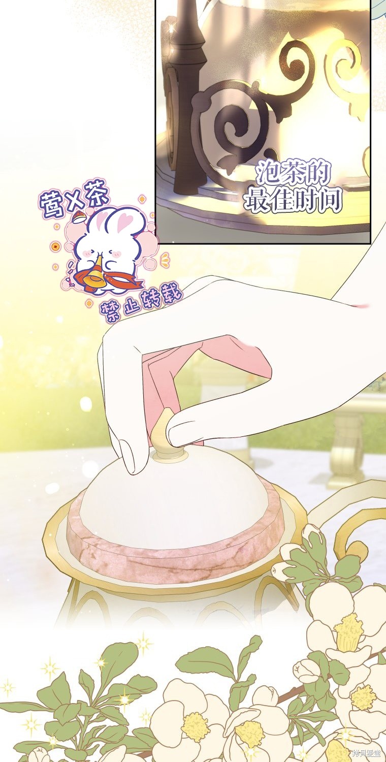 《比起成为公主，侍女才是我的天职》第7话 第5页