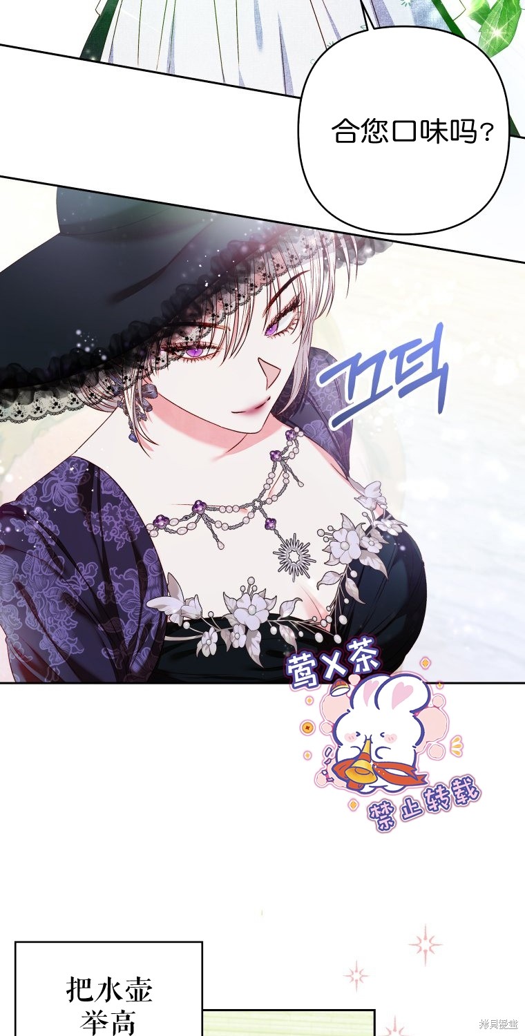 《比起成为公主，侍女才是我的天职》第7话 第7页
