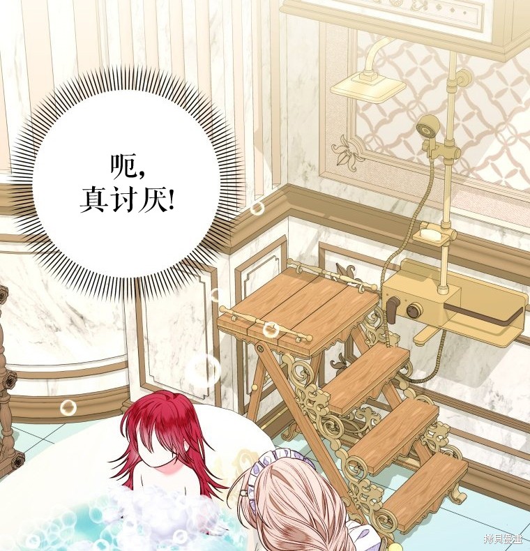 《比起成为公主，侍女才是我的天职》第12话 第47页