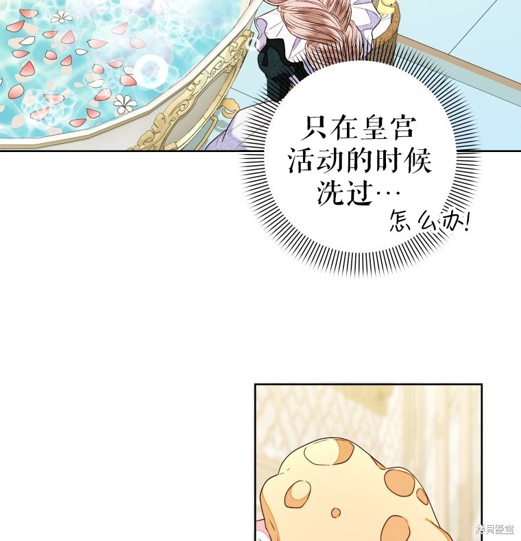 《比起成为公主，侍女才是我的天职》第12话 第48页