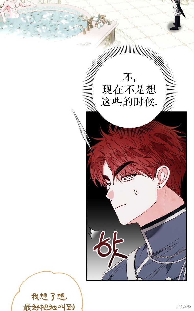 《比起成为公主，侍女才是我的天职》第11话 第47页