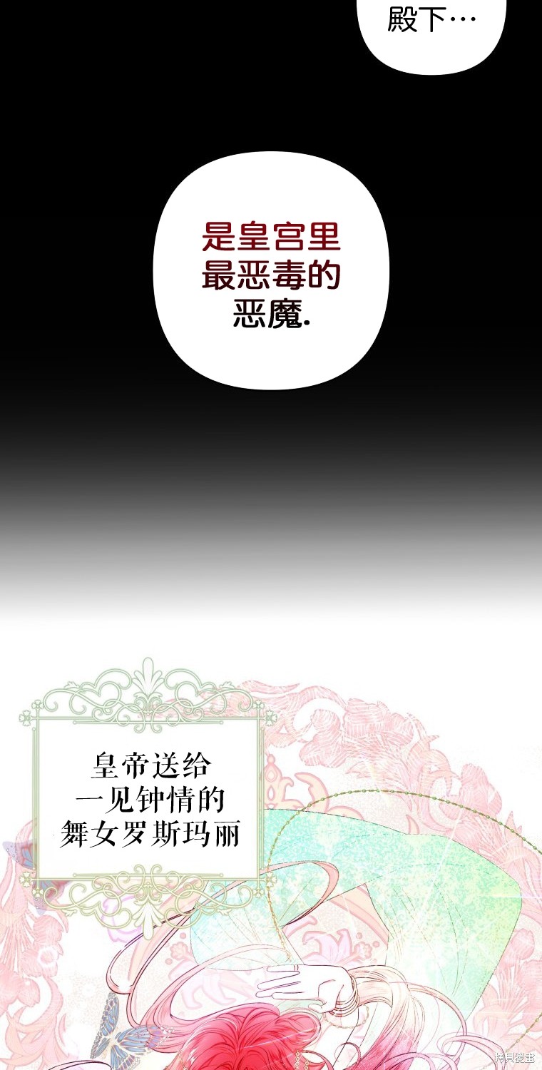 《比起成为公主，侍女才是我的天职》第11话 第8页