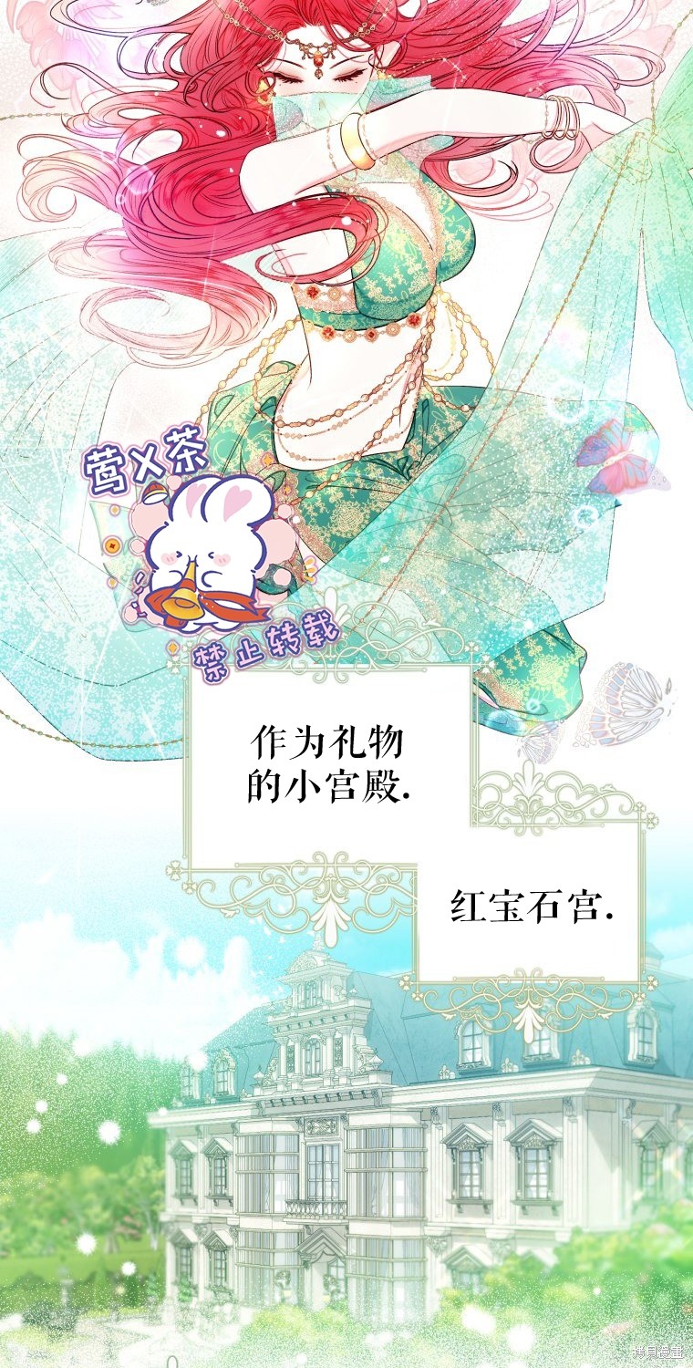 《比起成为公主，侍女才是我的天职》第11话 第9页
