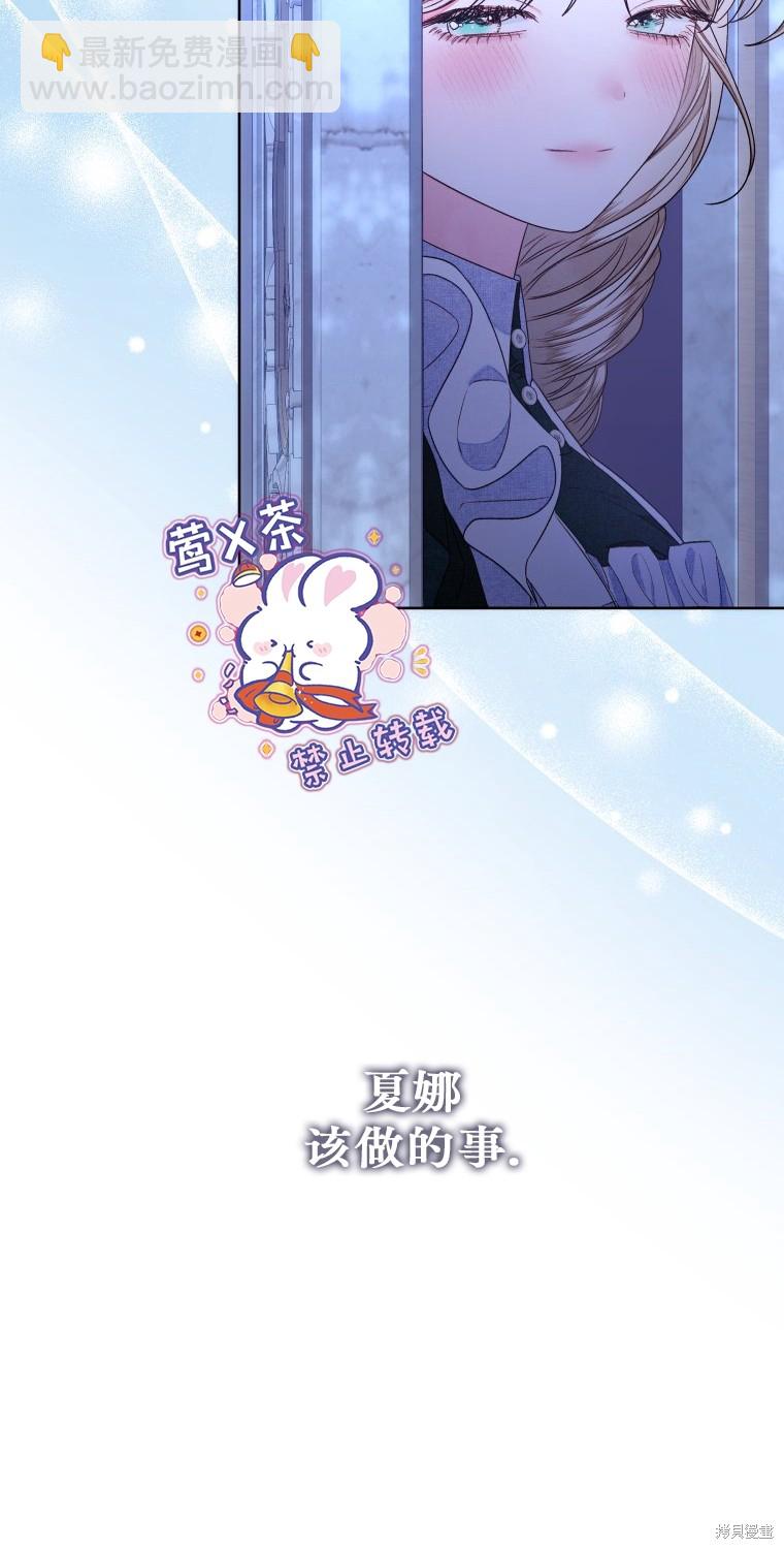 《比起成为公主，侍女才是我的天职》第13话 第14页