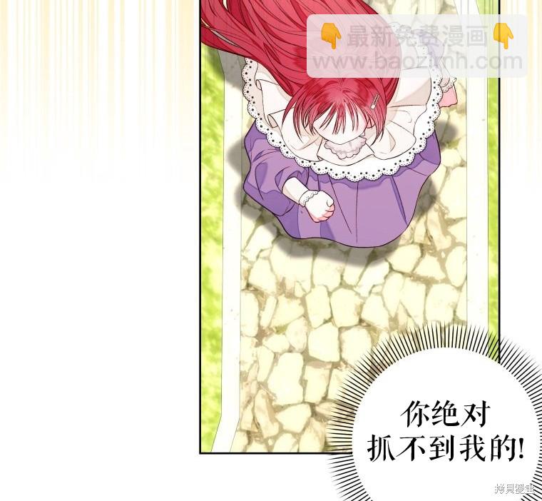 《比起成为公主，侍女才是我的天职》第13话 第42页