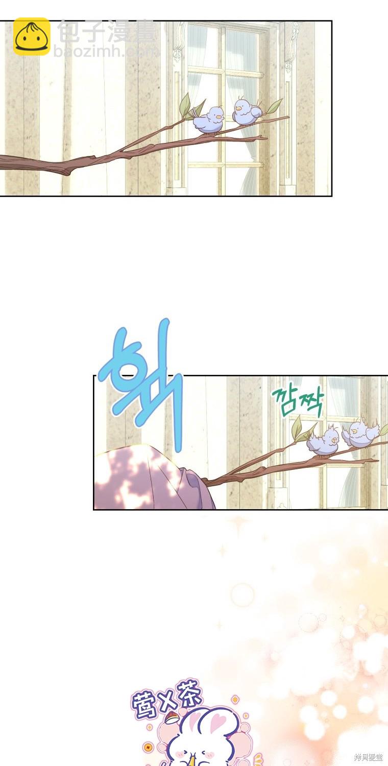 《比起成为公主，侍女才是我的天职》第13话 第16页