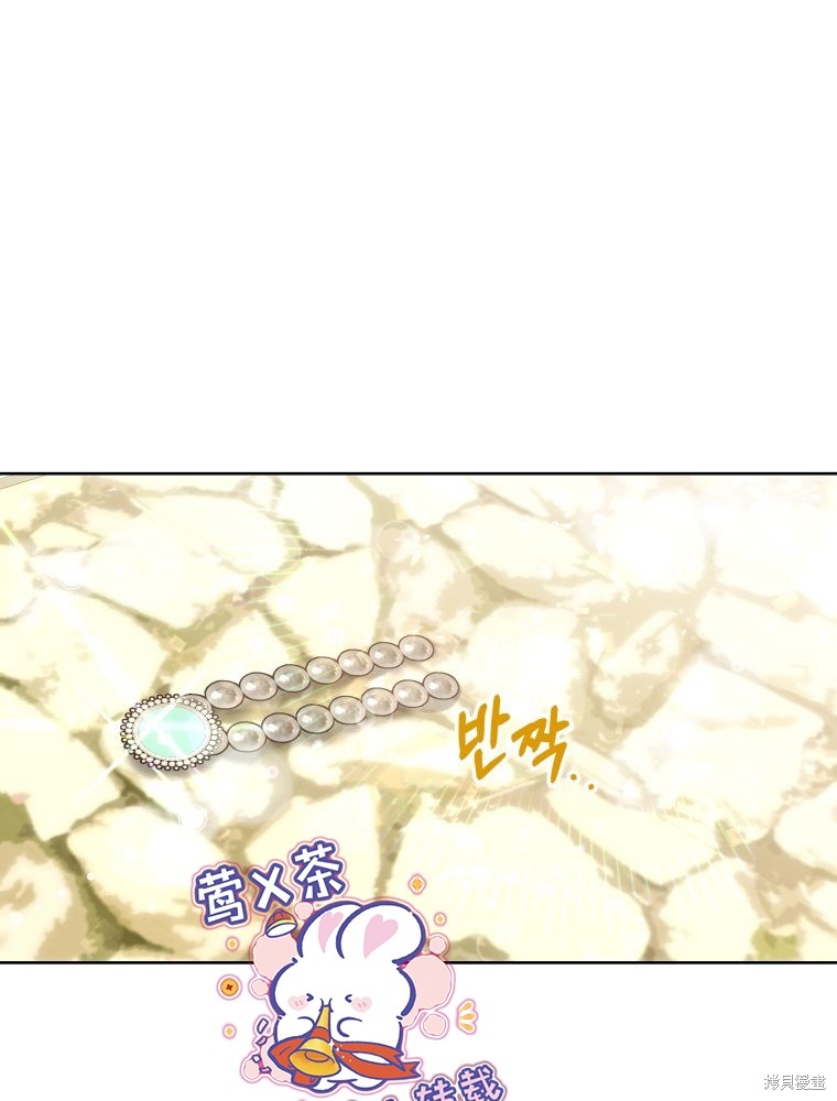 《比起成为公主，侍女才是我的天职》第13话 第29页