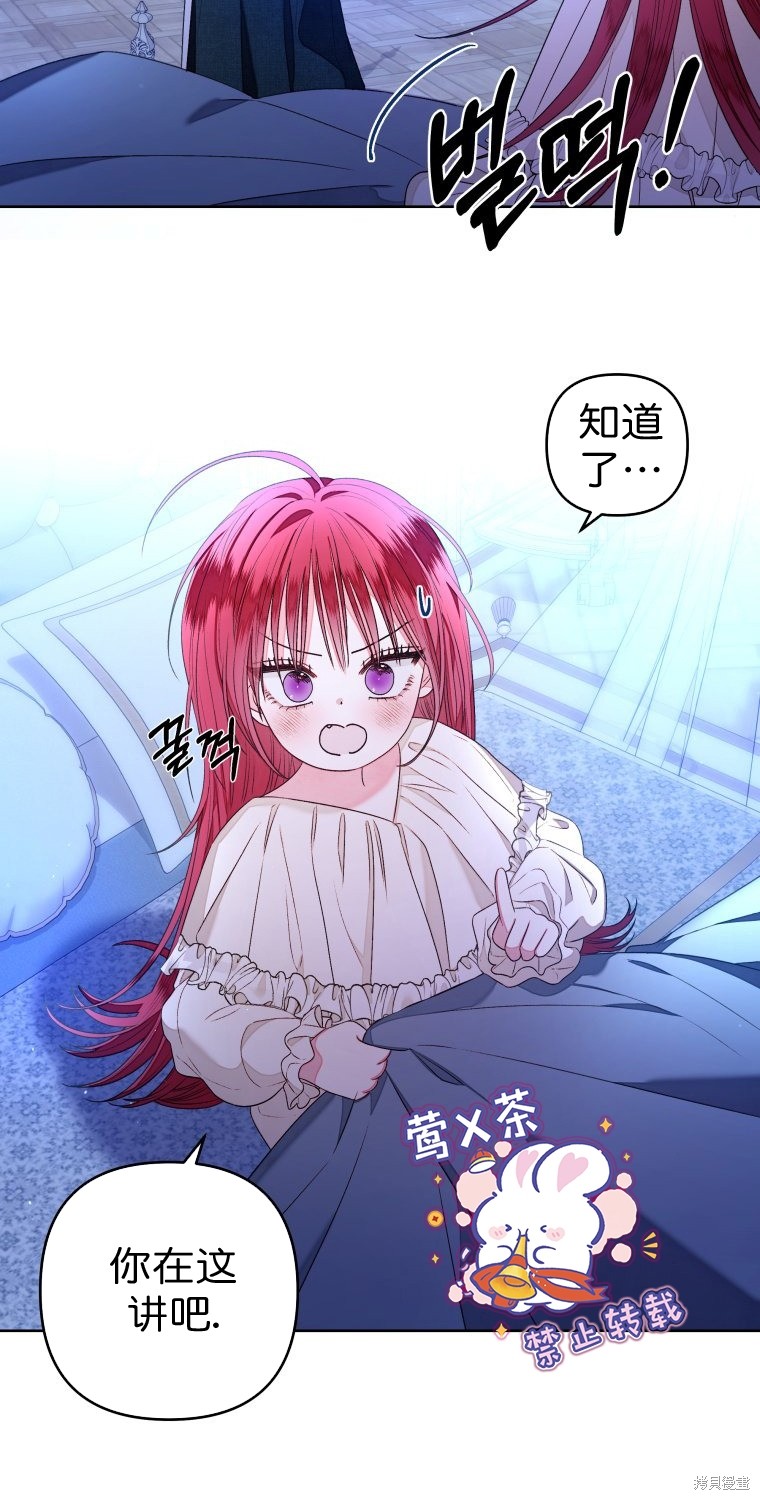 《比起成为公主，侍女才是我的天职》第13话 第3页