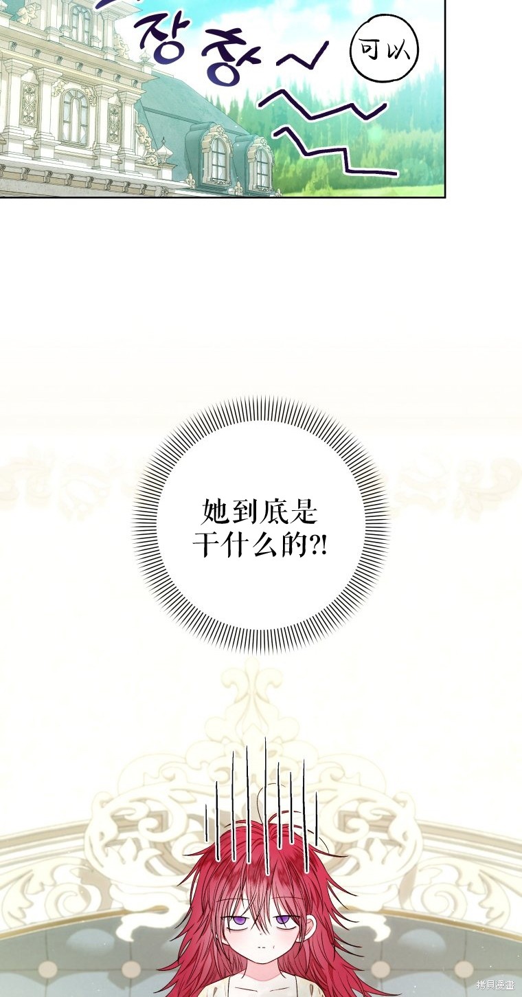 《比起成为公主，侍女才是我的天职》第12话 第8页